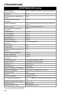 Страница 144