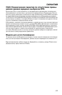 Страница 155