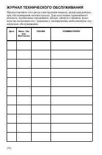 Страница 156