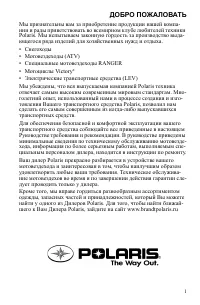 Polaris SPORTSMAN 500 HO TOURING 2013