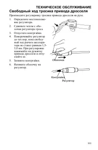 Страница 101