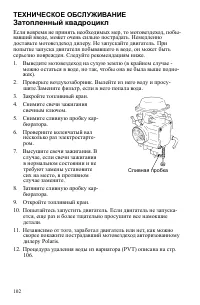 Страница 102