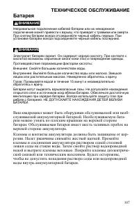 Страница 107