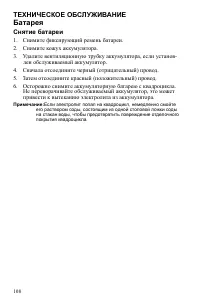 Страница 108