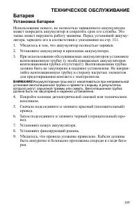 Страница 109