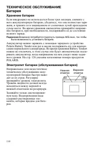 Страница 110