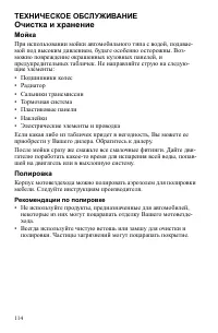 Страница 114