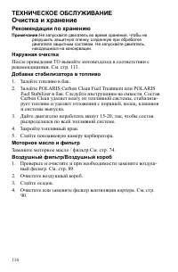 Страница 116