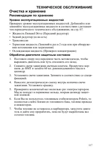 Страница 117