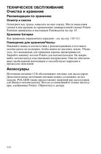 Страница 118