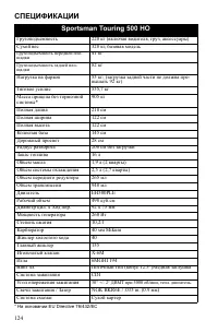 Страница 124