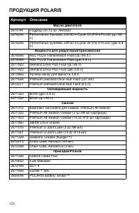 Страница 126