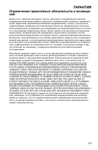 Страница 129