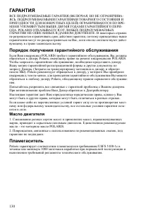 Страница 130