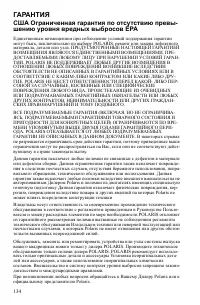 Страница 134