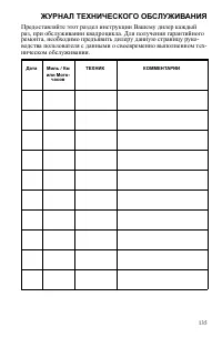 Страница 135