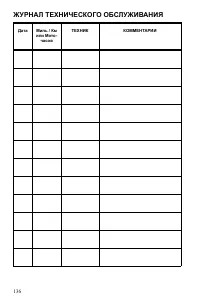 Страница 136