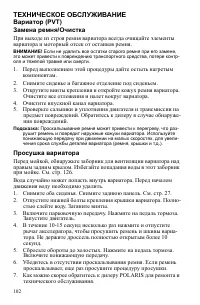 Страница 102