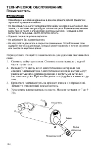 Страница 104
