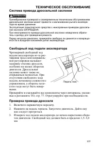 Страница 105