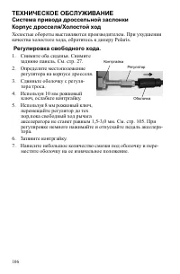Страница 106