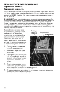 Страница 108