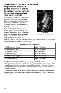 Страница 112