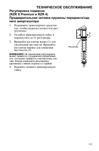 Страница 113