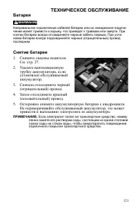 Страница 121