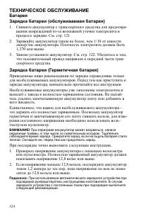 Страница 124