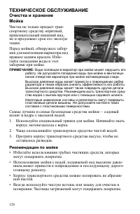 Страница 126