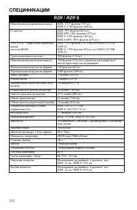 Страница 132