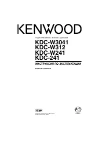 Kenwood KDC-W3041