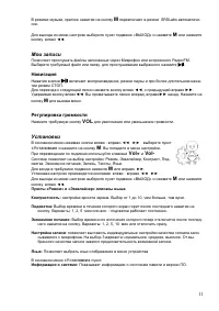 Страница 11