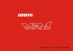 Irbis VR 1 200сс 4т