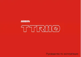 Irbis TTR 110сс 4т