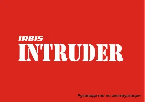 Irbis INTRUDER 150сс 4т