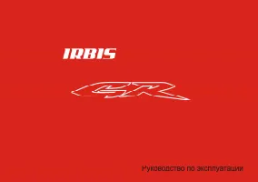 Irbis GR 250сс 4т
