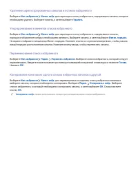 Страница 111