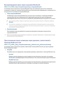 Страница 133