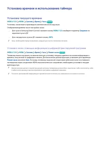 Страница 137