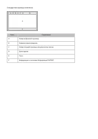 Страница 157