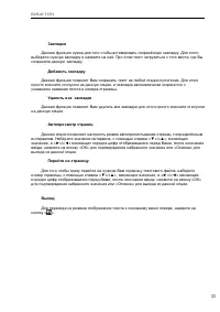 Страница 33
