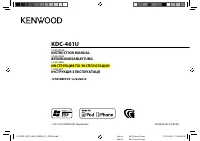 Kenwood KDC-461U 