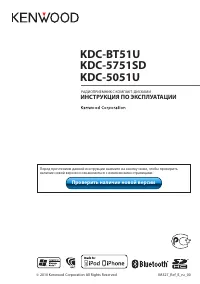 Kenwood KDC-5751SD 