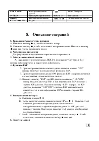 Страница 10