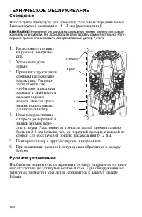Страница 100