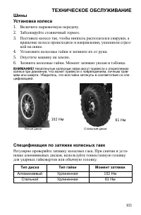 Страница 103
