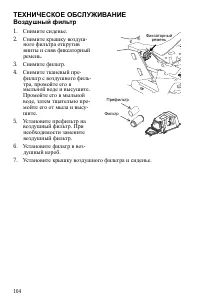 Страница 104