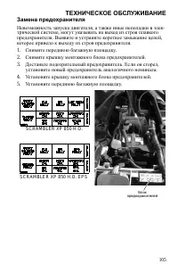 Страница 105